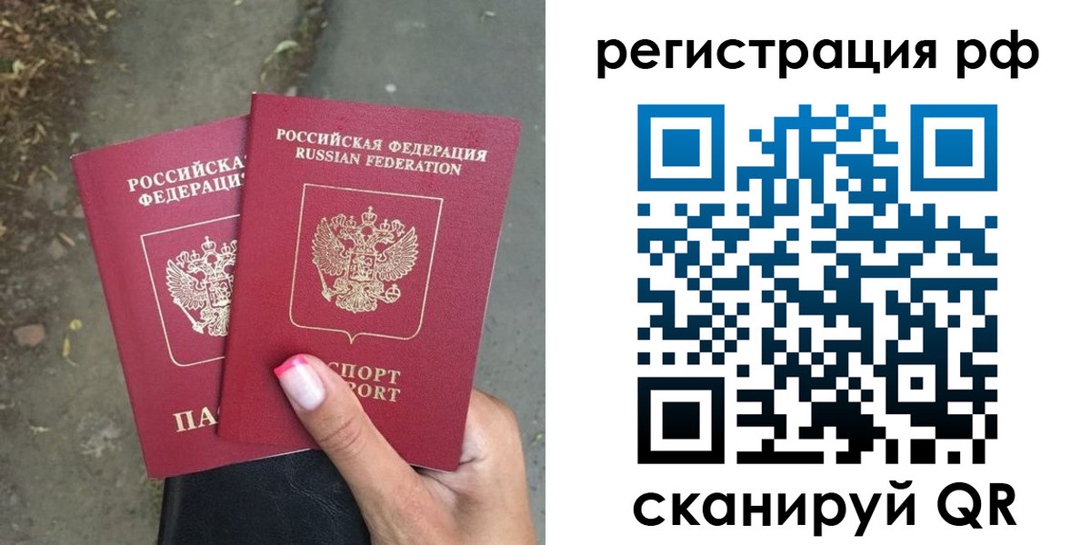 прописка штамп в Лянторе
